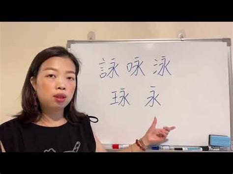 詠名字|【詠意思名字】「詠意思名字